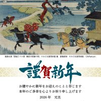 🎍明けましておめでとうございます🎍